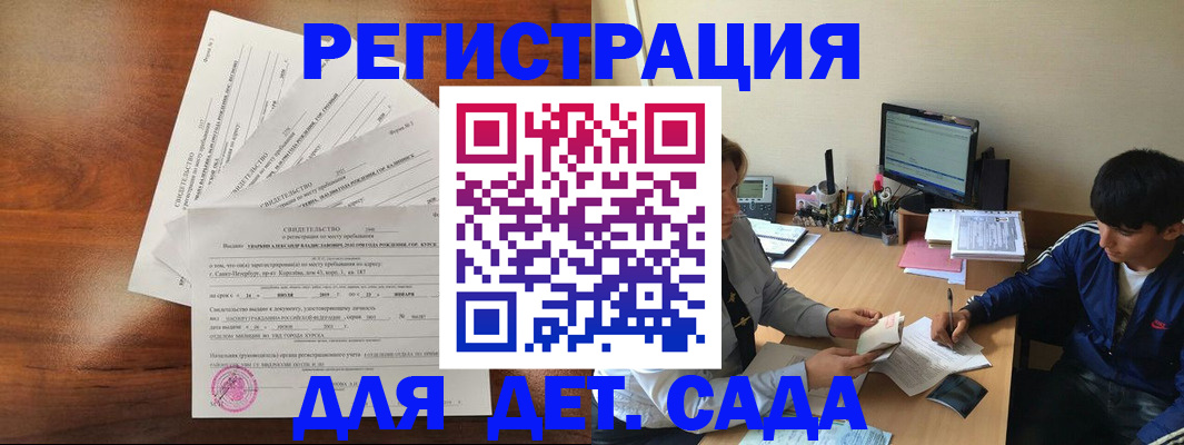 временная регистрация в Миассе